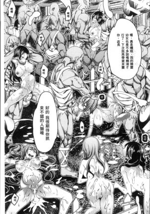 Ajin Bokujyo Page #28