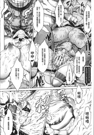 Ajin Bokujyo Page #77