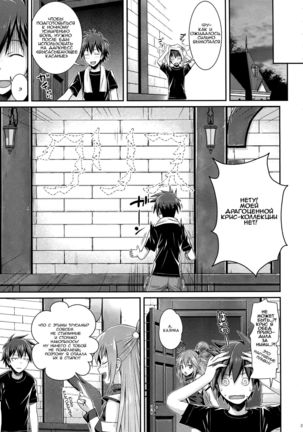 CHOYQUZU! Page #24