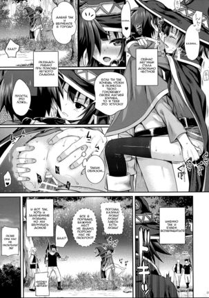 CHOYQUZU! Page #20