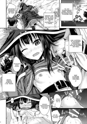 CHOYQUZU! Page #19