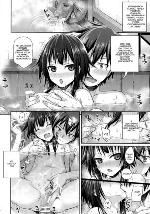 CHOYQUZU! Page #21