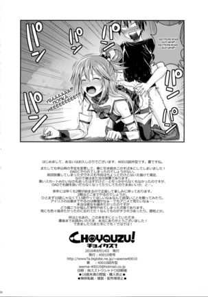 CHOYQUZU! Page #25