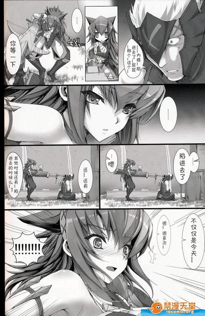 Monhan no Erohon 6（Monster Hunter)