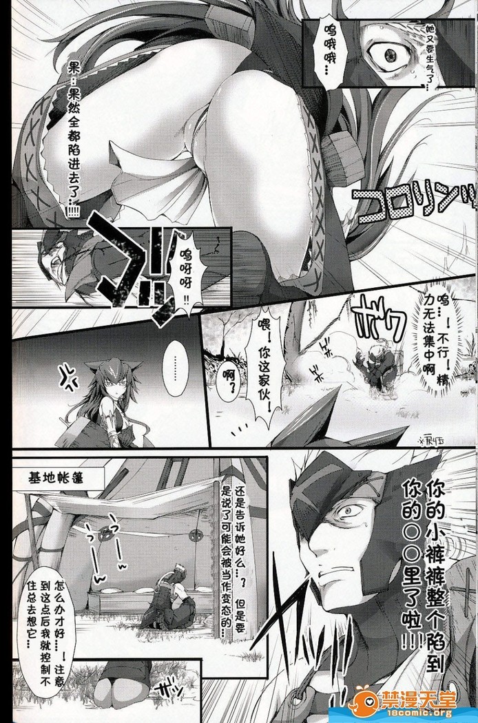 Monhan no Erohon 6（Monster Hunter)