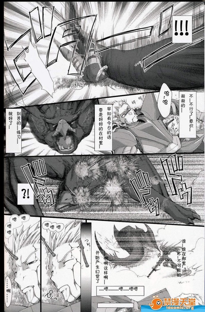 Monhan no Erohon 6（Monster Hunter)
