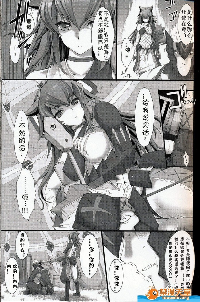 Monhan no Erohon 6（Monster Hunter)