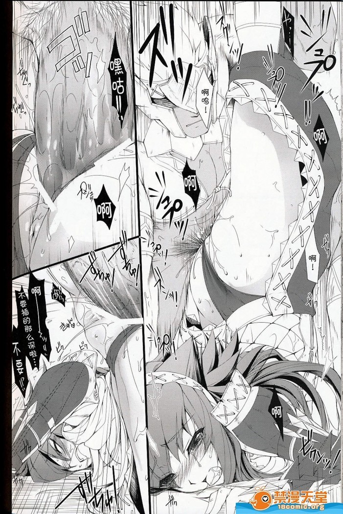 Monhan no Erohon 6（Monster Hunter)