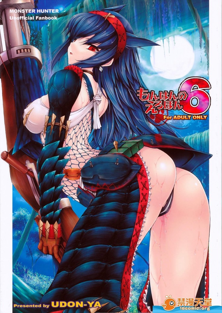 Monhan no Erohon 6（Monster Hunter)