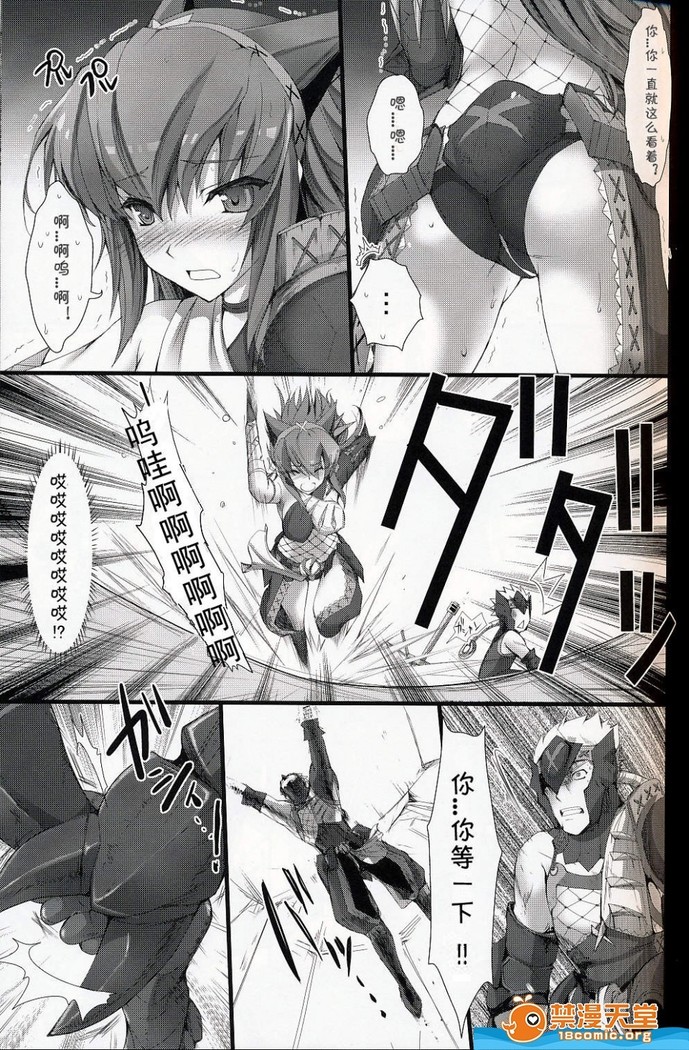 Monhan no Erohon 6（Monster Hunter)