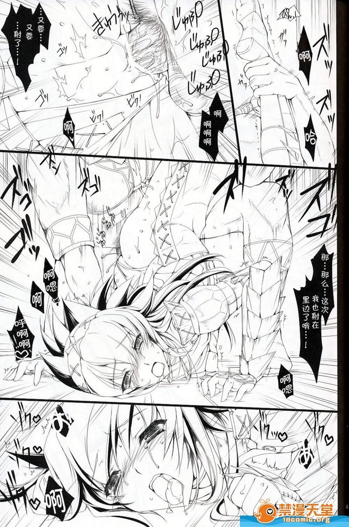 Monhan no Erohon 6（Monster Hunter)