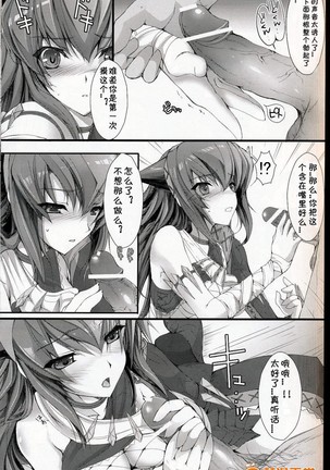 Monhan no Erohon 6（Monster Hunter) Page #24