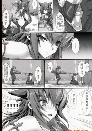 Monhan no Erohon 6（Monster Hunter) Page #17