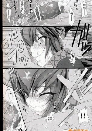 Monhan no Erohon 6（Monster Hunter) Page #31
