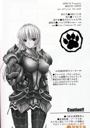 Monhan no Erohon 6（Monster Hunter) Page #51