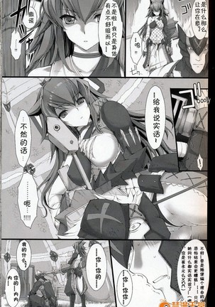 Monhan no Erohon 6（Monster Hunter) Page #16