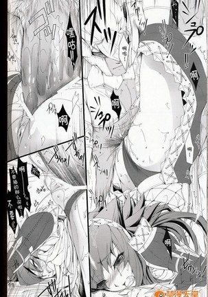 Monhan no Erohon 6（Monster Hunter) Page #45