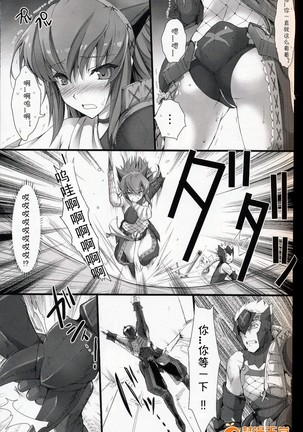 Monhan no Erohon 6（Monster Hunter) Page #18