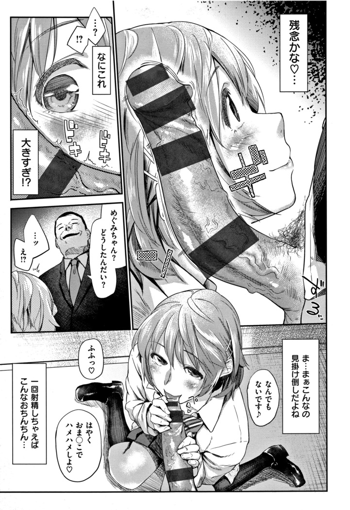 Itoshii Kimi o Kuruhodo