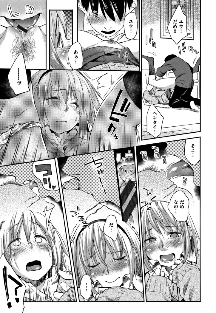 Itoshii Kimi o Kuruhodo