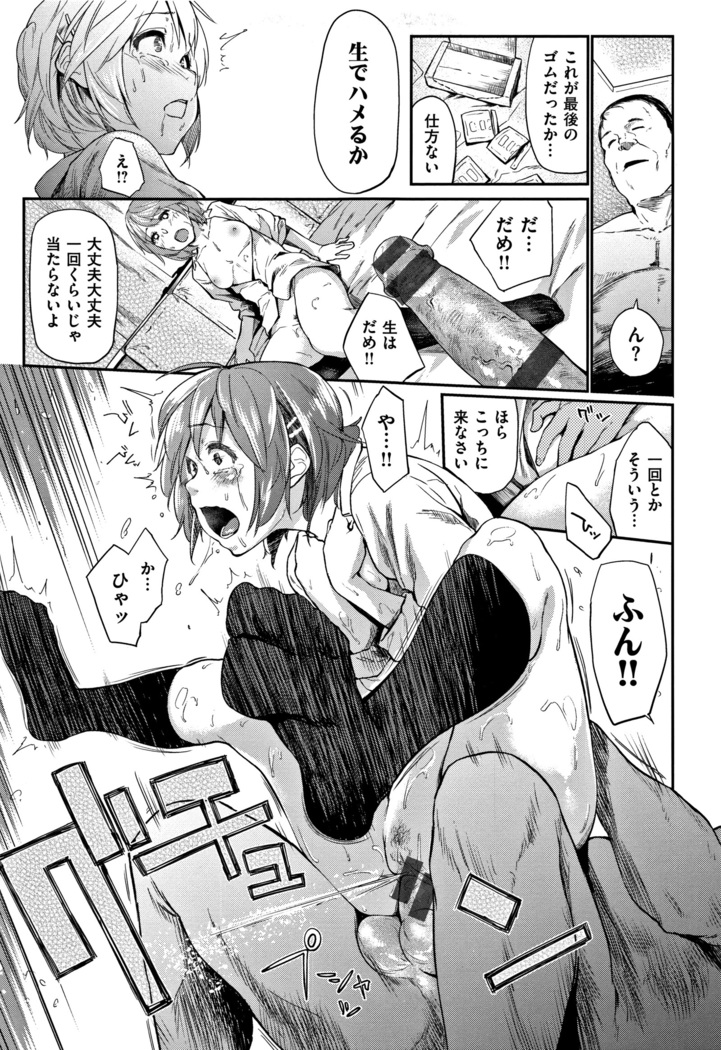 Itoshii Kimi o Kuruhodo