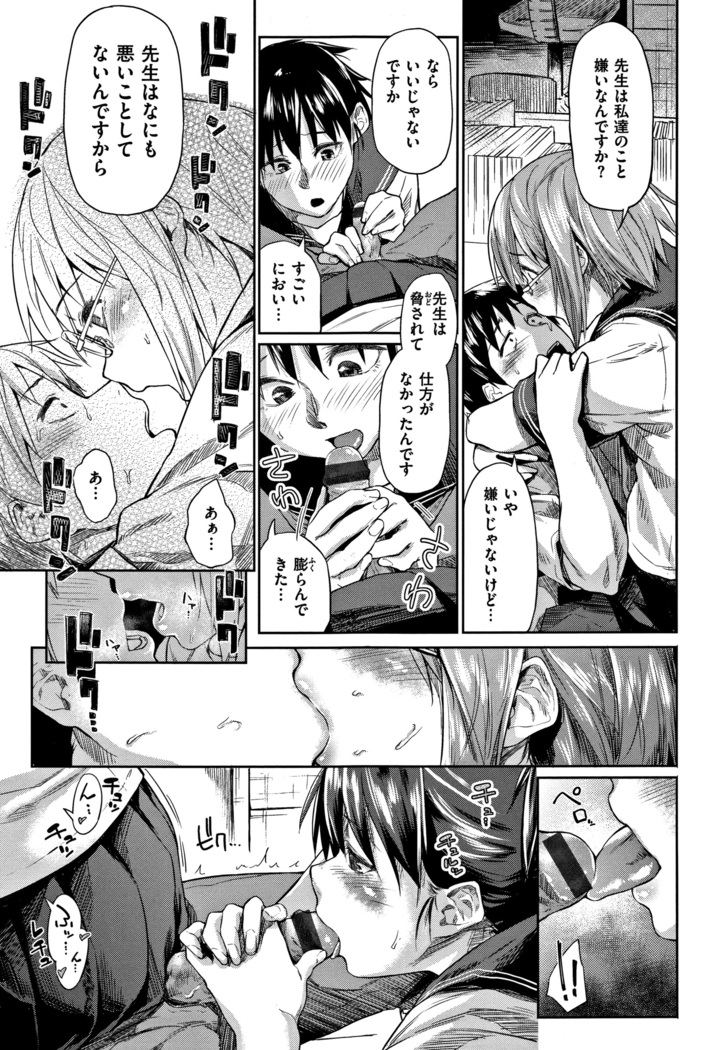 Itoshii Kimi o Kuruhodo