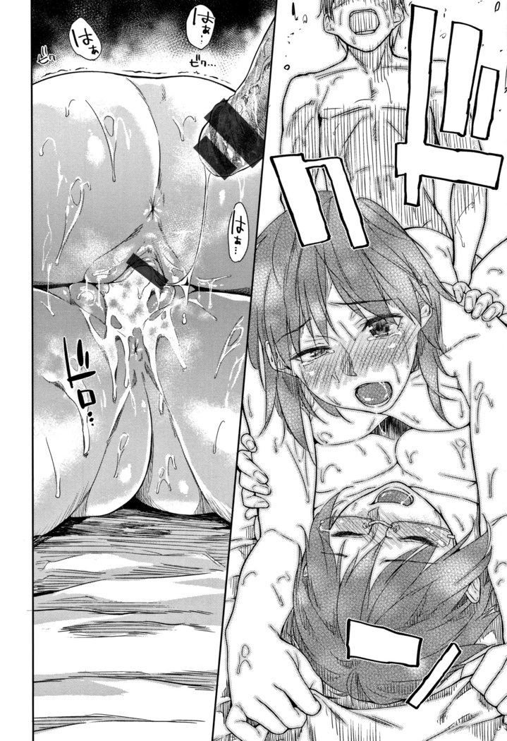 Itoshii Kimi o Kuruhodo