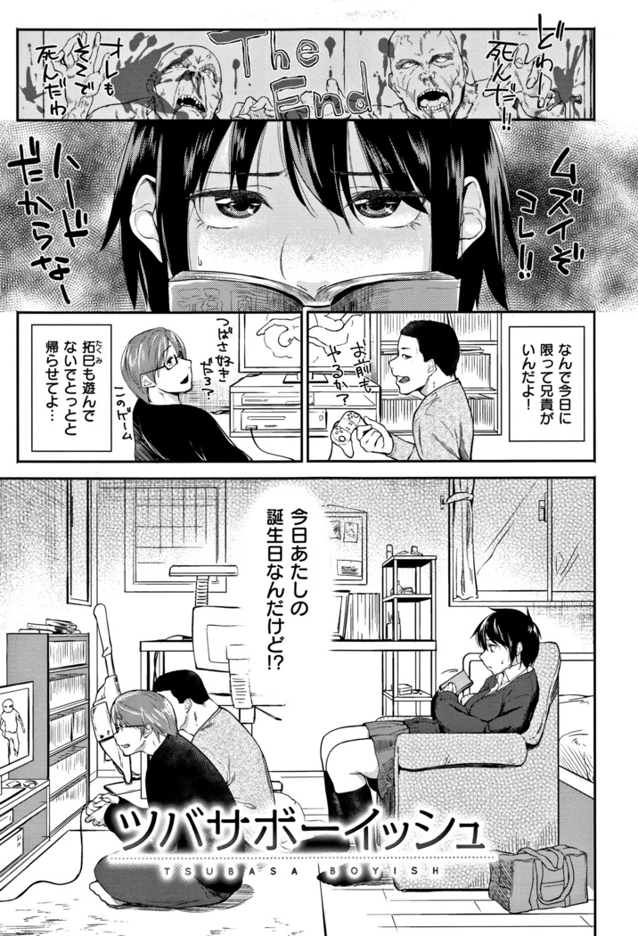 Itoshii Kimi o Kuruhodo