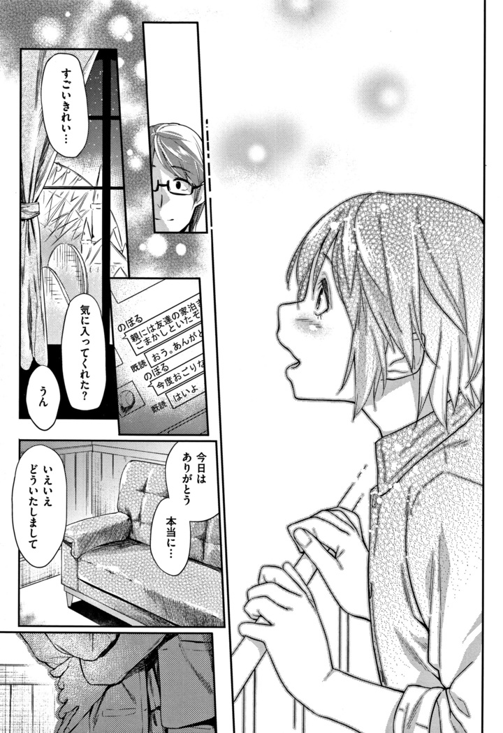 Itoshii Kimi o Kuruhodo