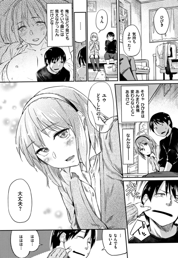 Itoshii Kimi o Kuruhodo