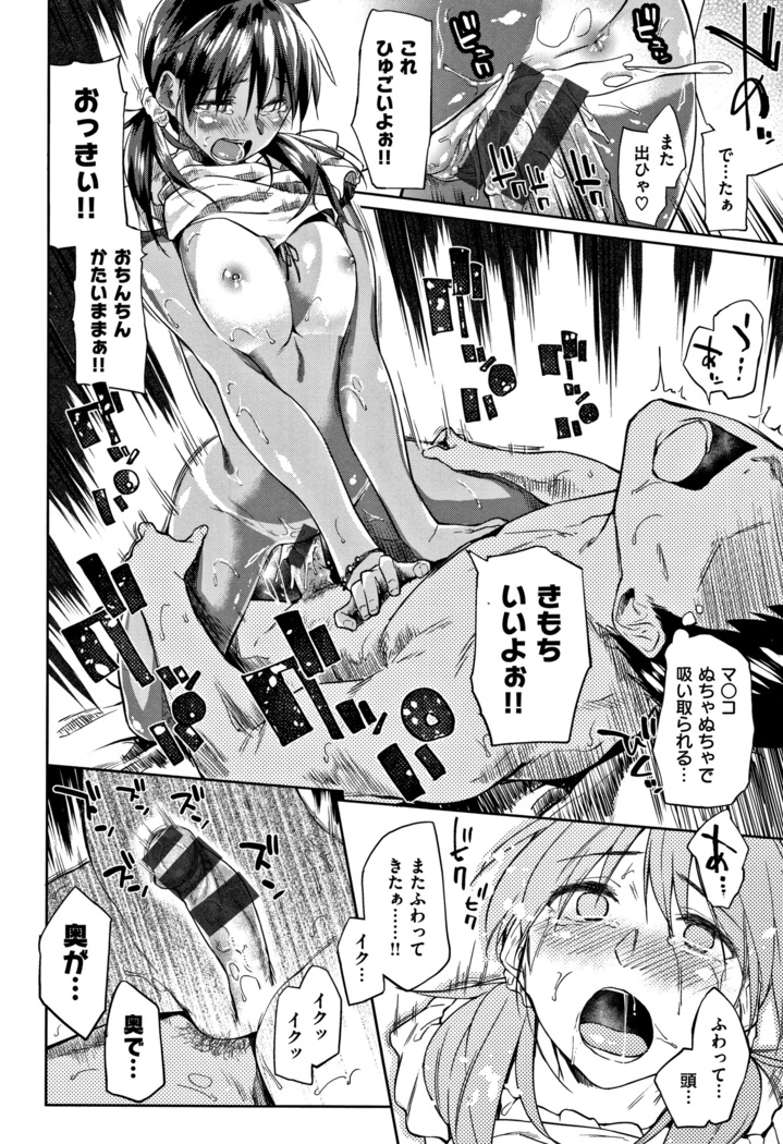 Itoshii Kimi o Kuruhodo