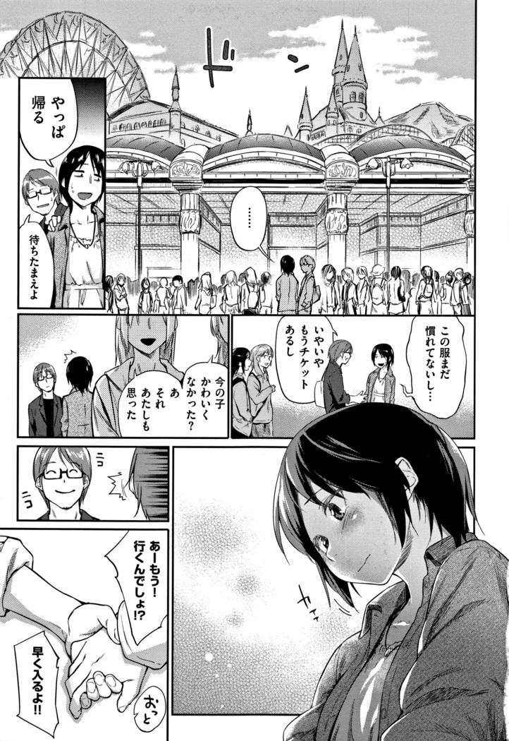 Itoshii Kimi o Kuruhodo