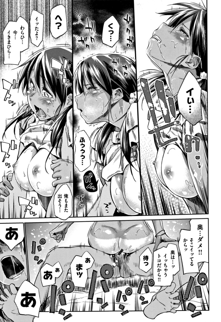 Itoshii Kimi o Kuruhodo