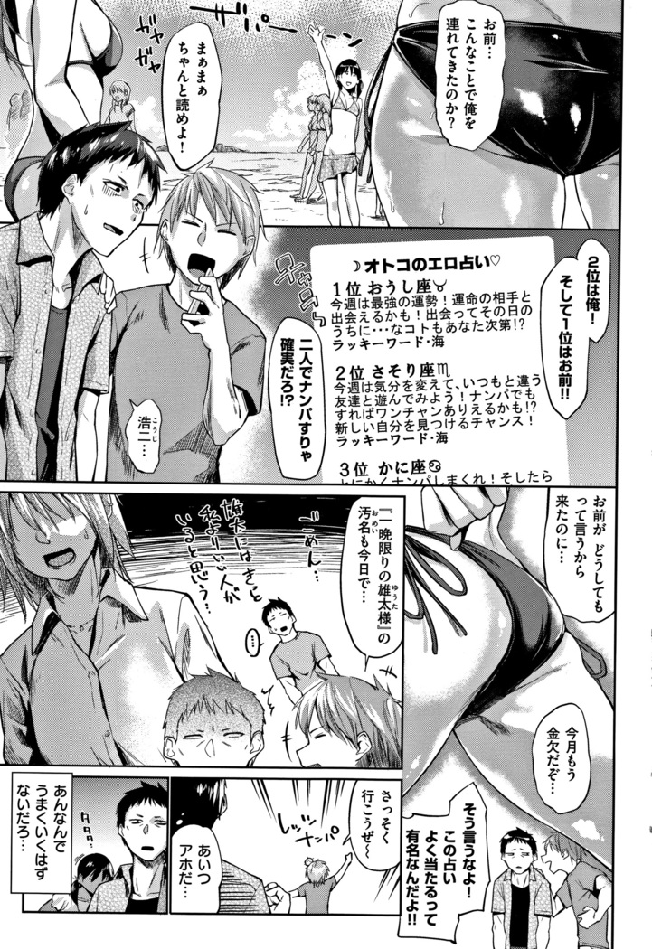 Itoshii Kimi o Kuruhodo
