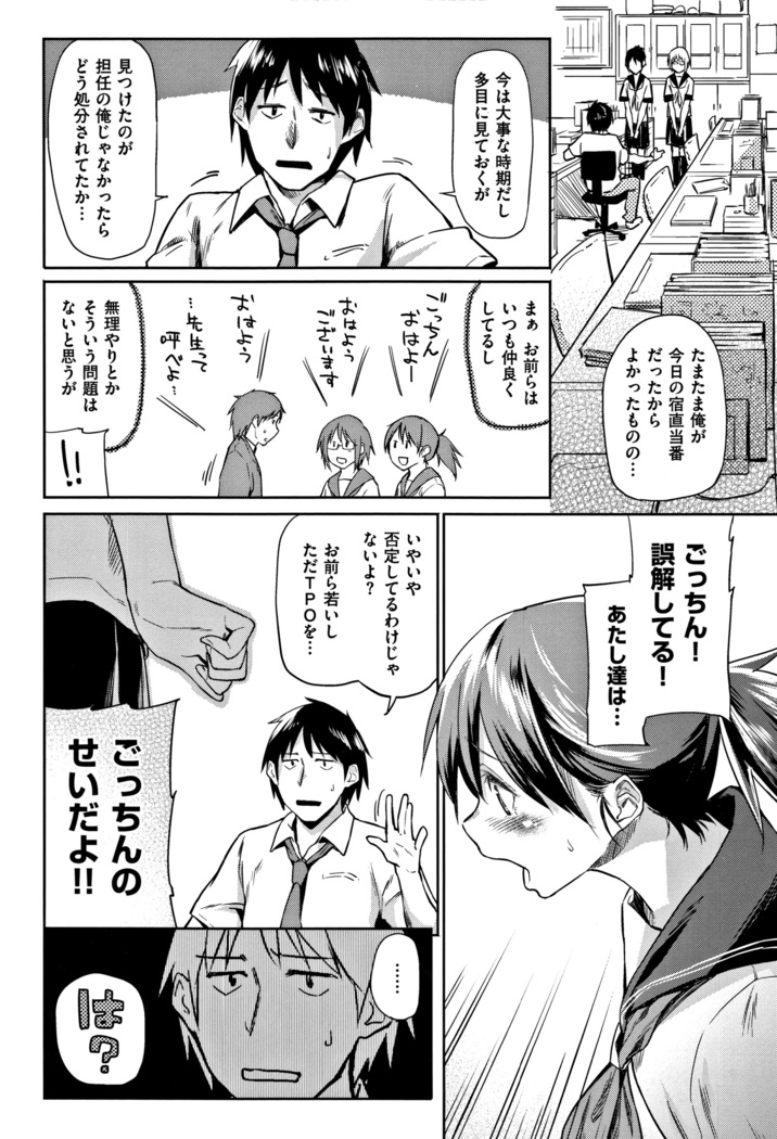 Itoshii Kimi o Kuruhodo