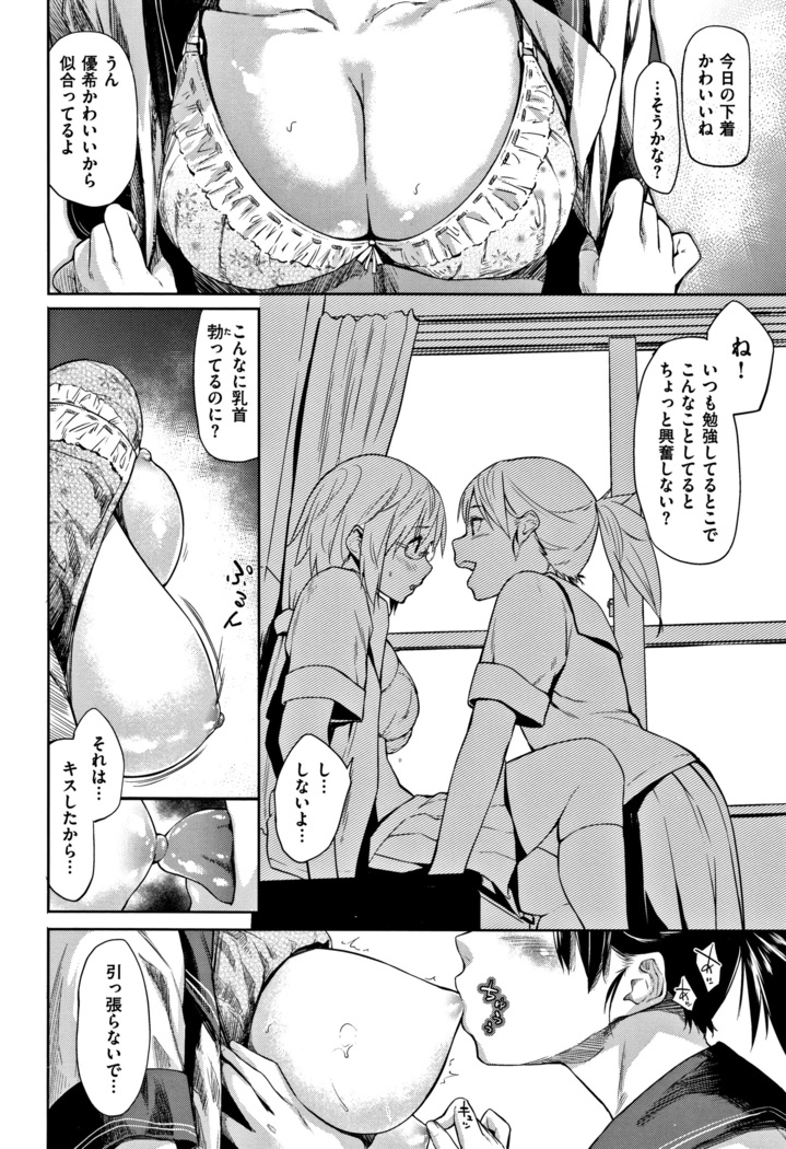 Itoshii Kimi o Kuruhodo
