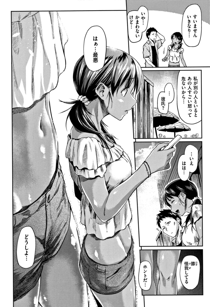 Itoshii Kimi o Kuruhodo