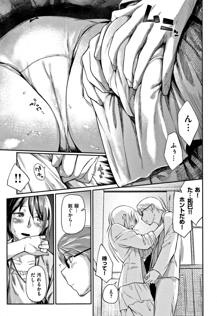 Itoshii Kimi o Kuruhodo