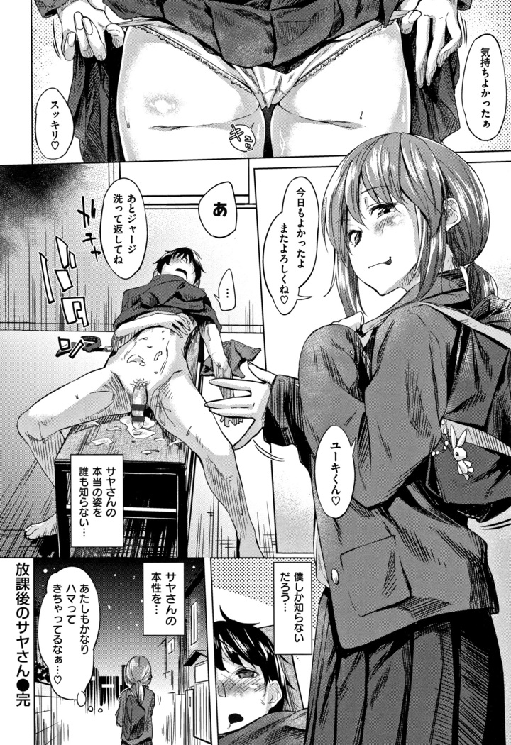 Itoshii Kimi o Kuruhodo