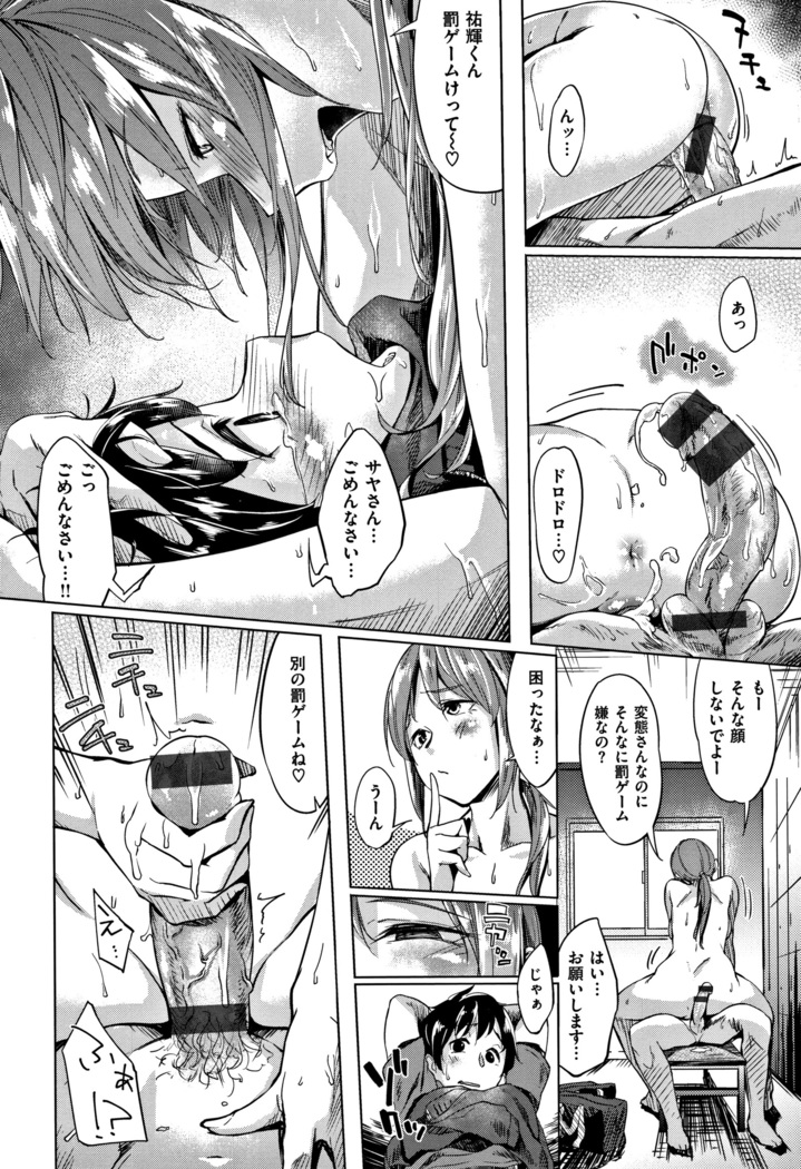Itoshii Kimi o Kuruhodo