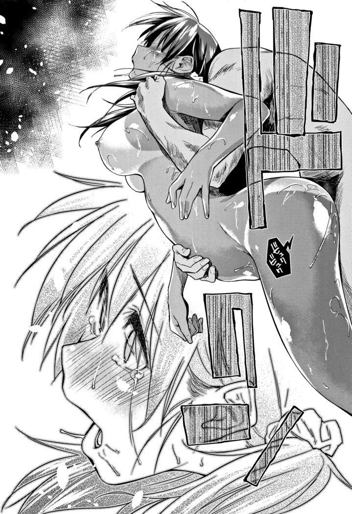 Itoshii Kimi o Kuruhodo