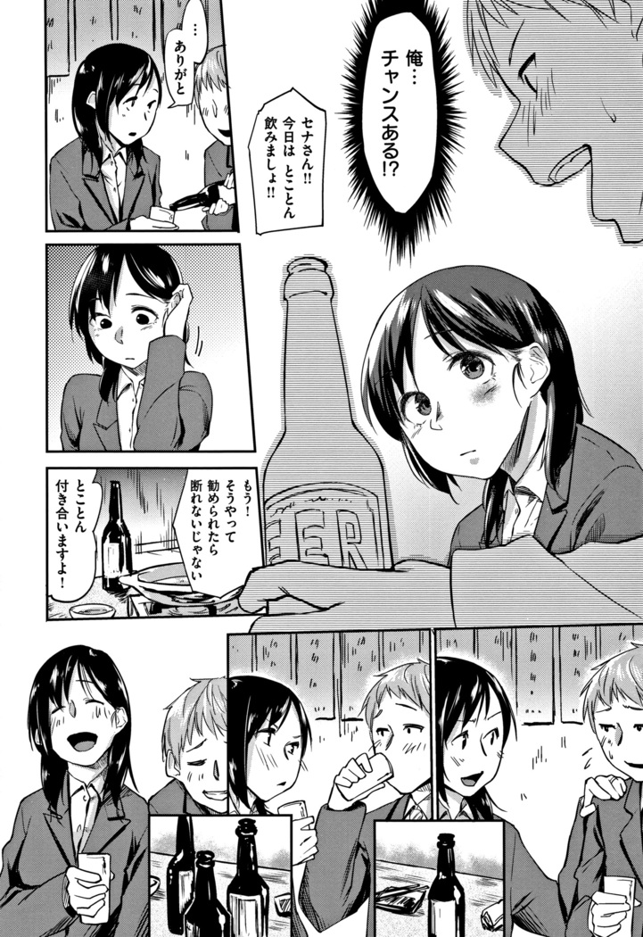 Itoshii Kimi o Kuruhodo
