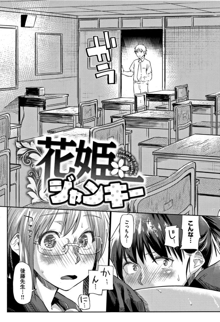 Itoshii Kimi o Kuruhodo