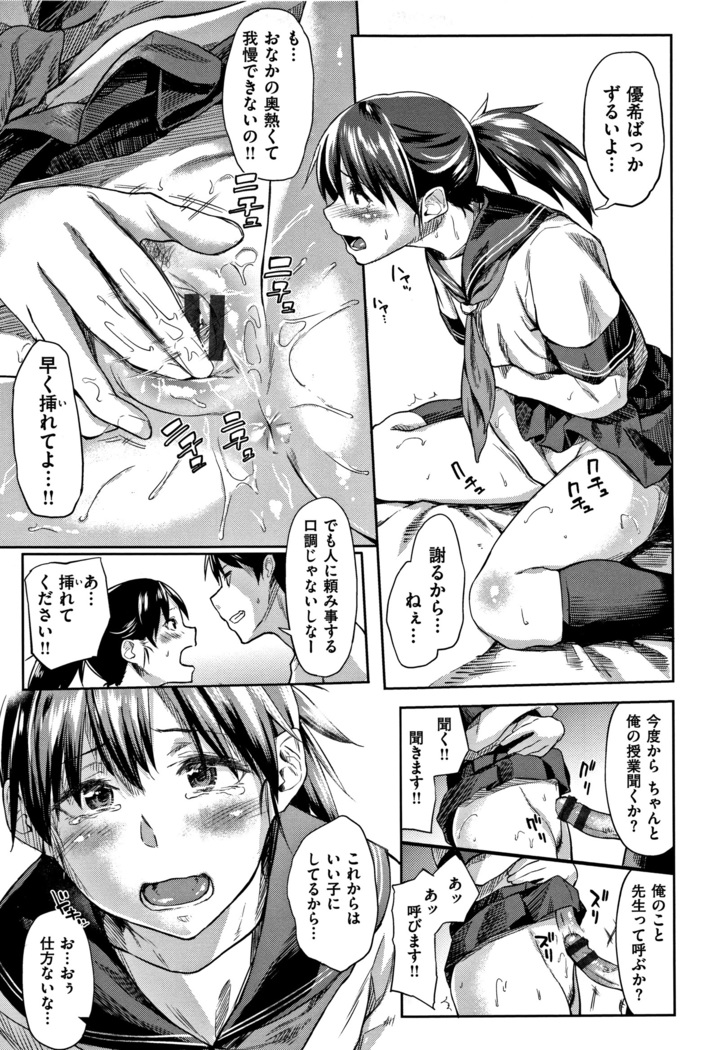 Itoshii Kimi o Kuruhodo