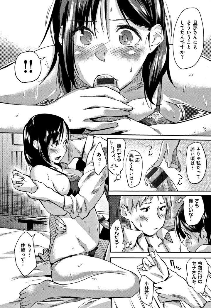 Itoshii Kimi o Kuruhodo