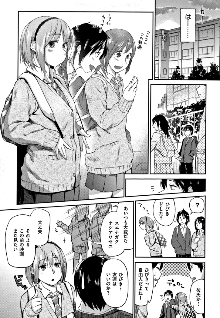 Itoshii Kimi o Kuruhodo