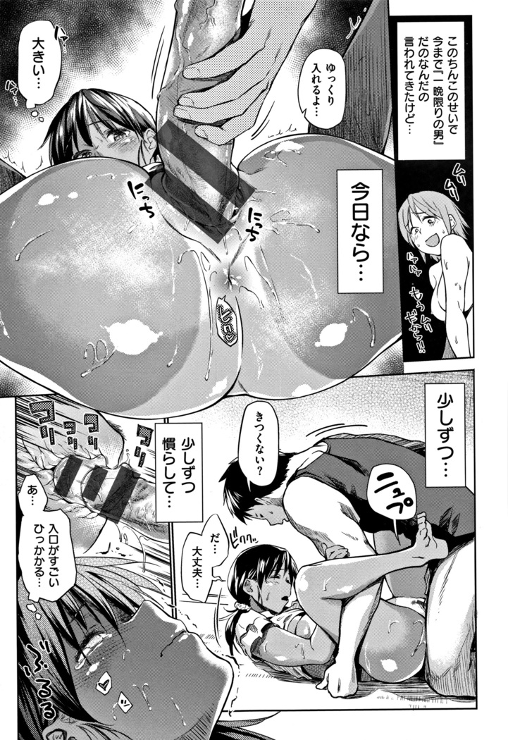 Itoshii Kimi o Kuruhodo