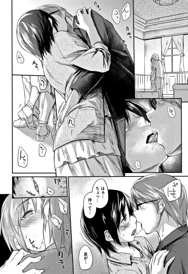 Itoshii Kimi o Kuruhodo