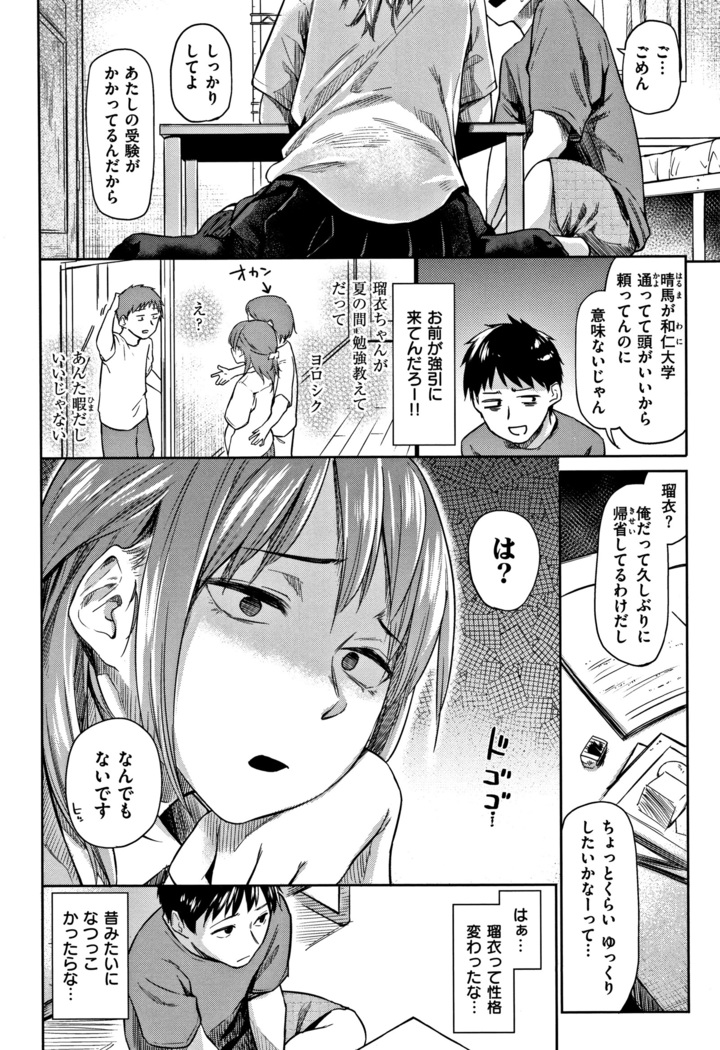 Itoshii Kimi o Kuruhodo