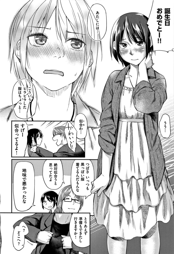 Itoshii Kimi o Kuruhodo